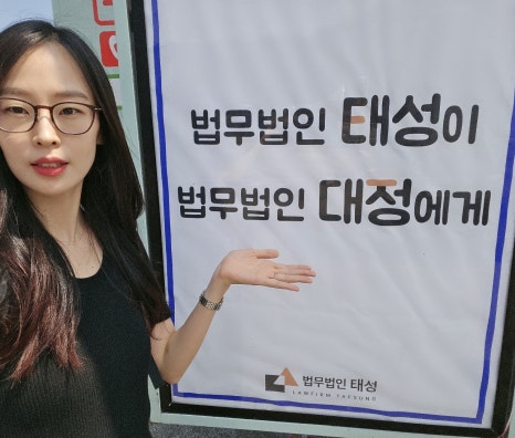 법무법인태성 이미지
