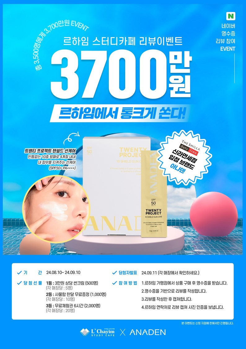 르하임스터디카페안산 이미지
