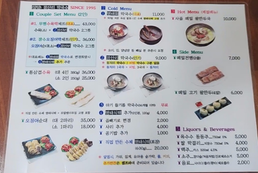 토속 왕만두 이미지