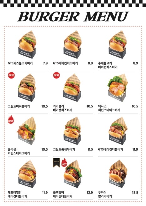 버거프라자 이미지