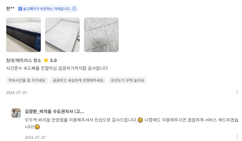 기대만족 안양점 이미지