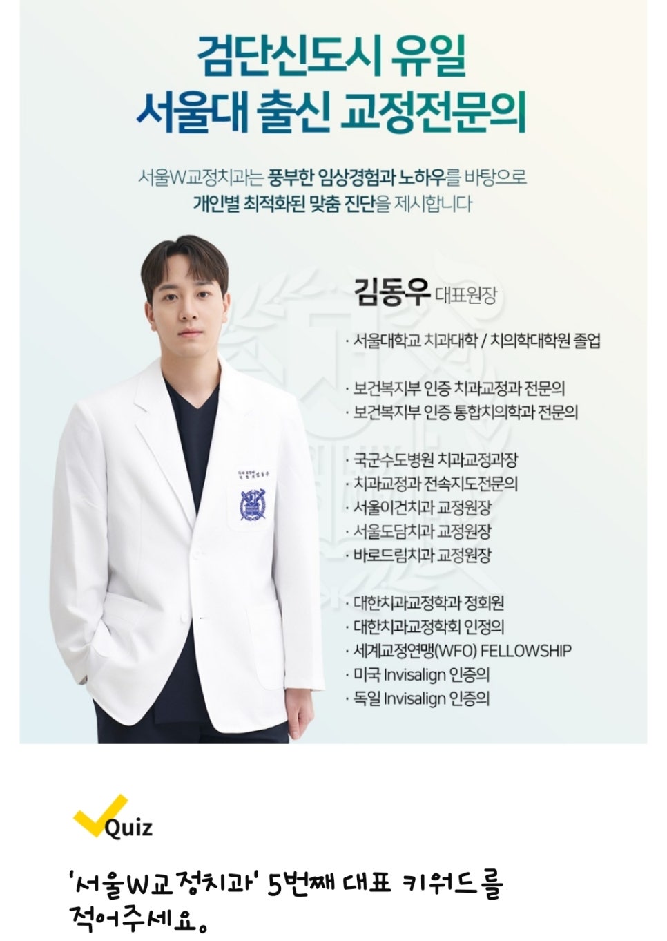 닥터플란트치과의원 이미지