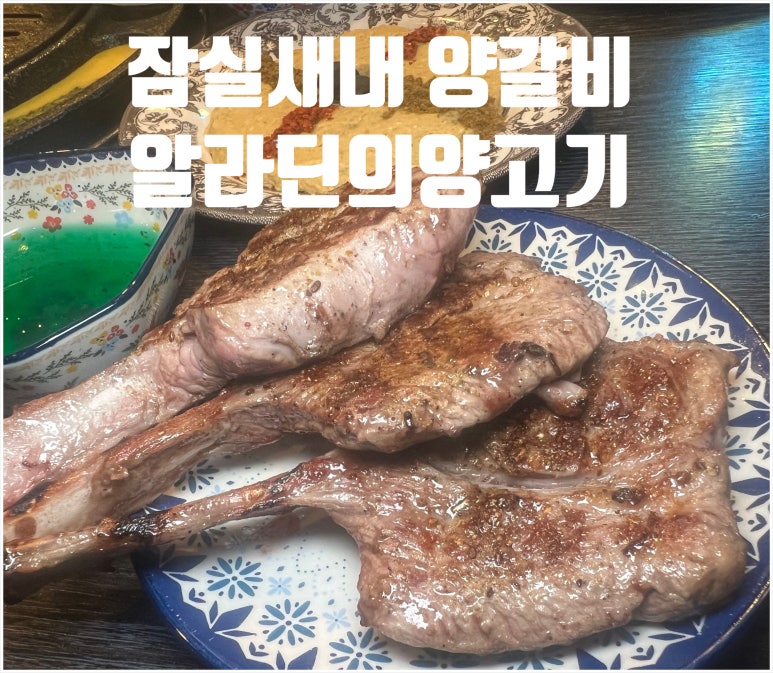 알라딘의양고기 대표 사진