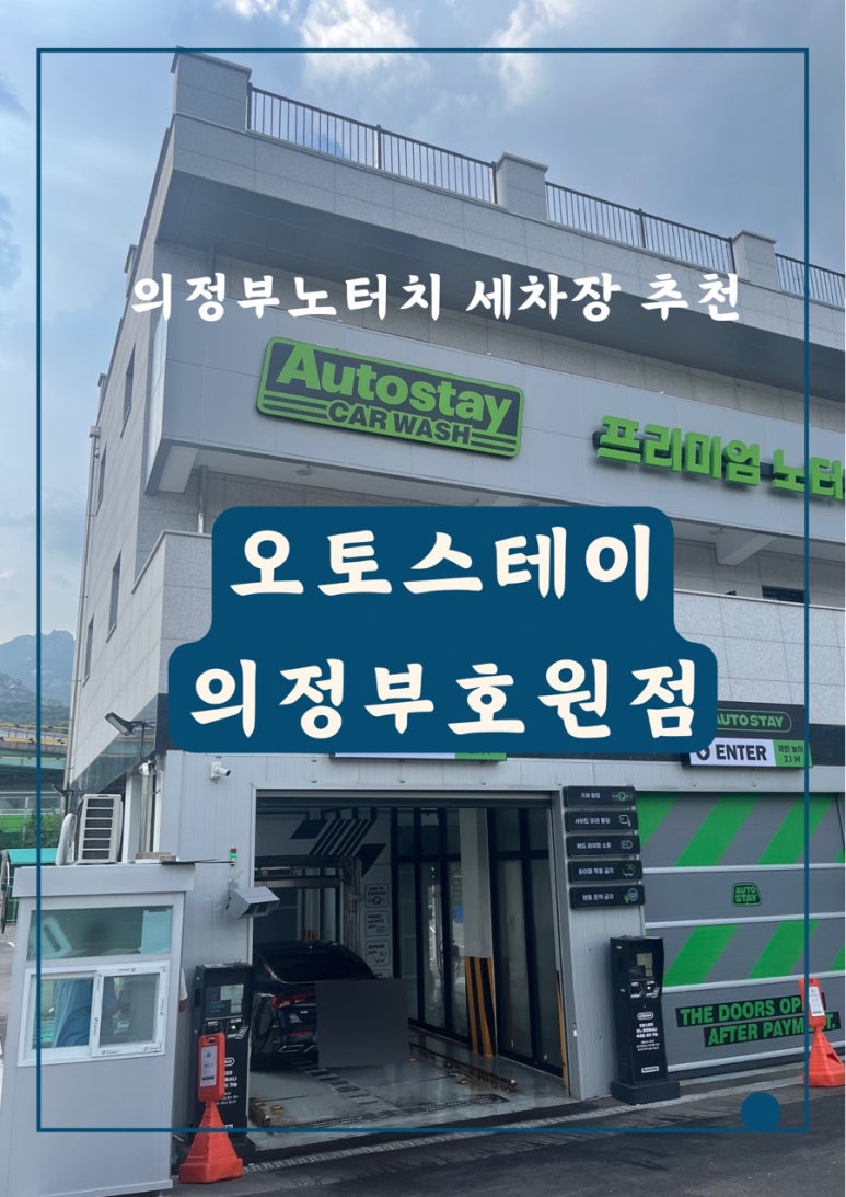 호원주유소 이미지