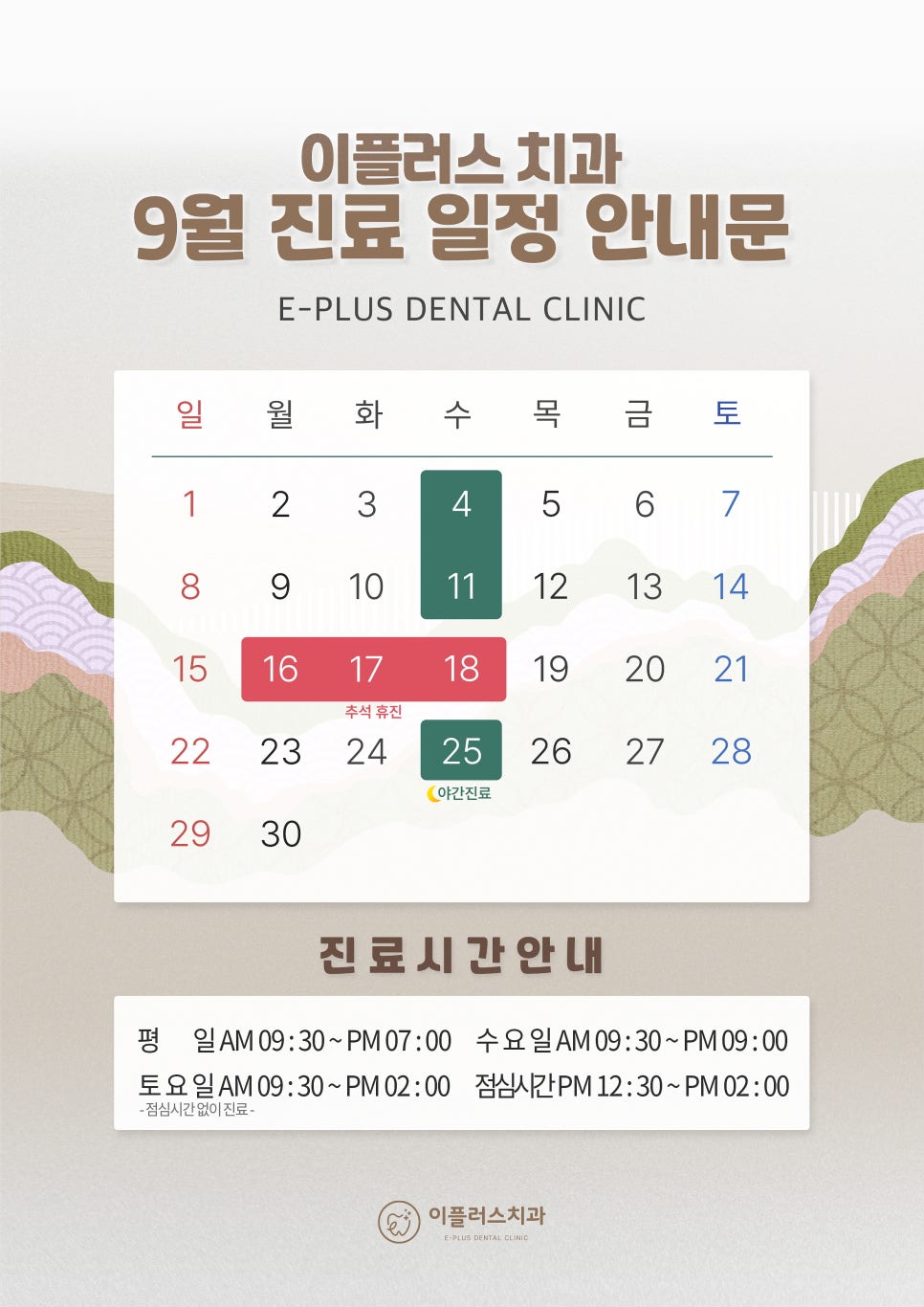 이플러스치과 이미지