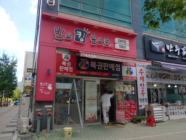 빈스킹 정관점 이미지