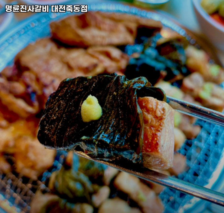 명륜진사갈비 죽동점 이미지