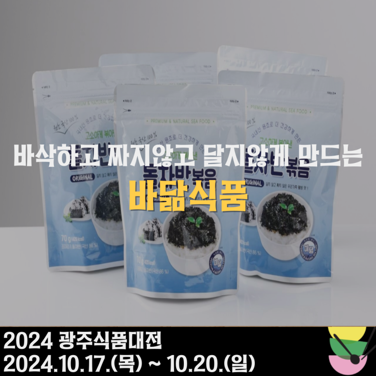 바닮식품 이미지