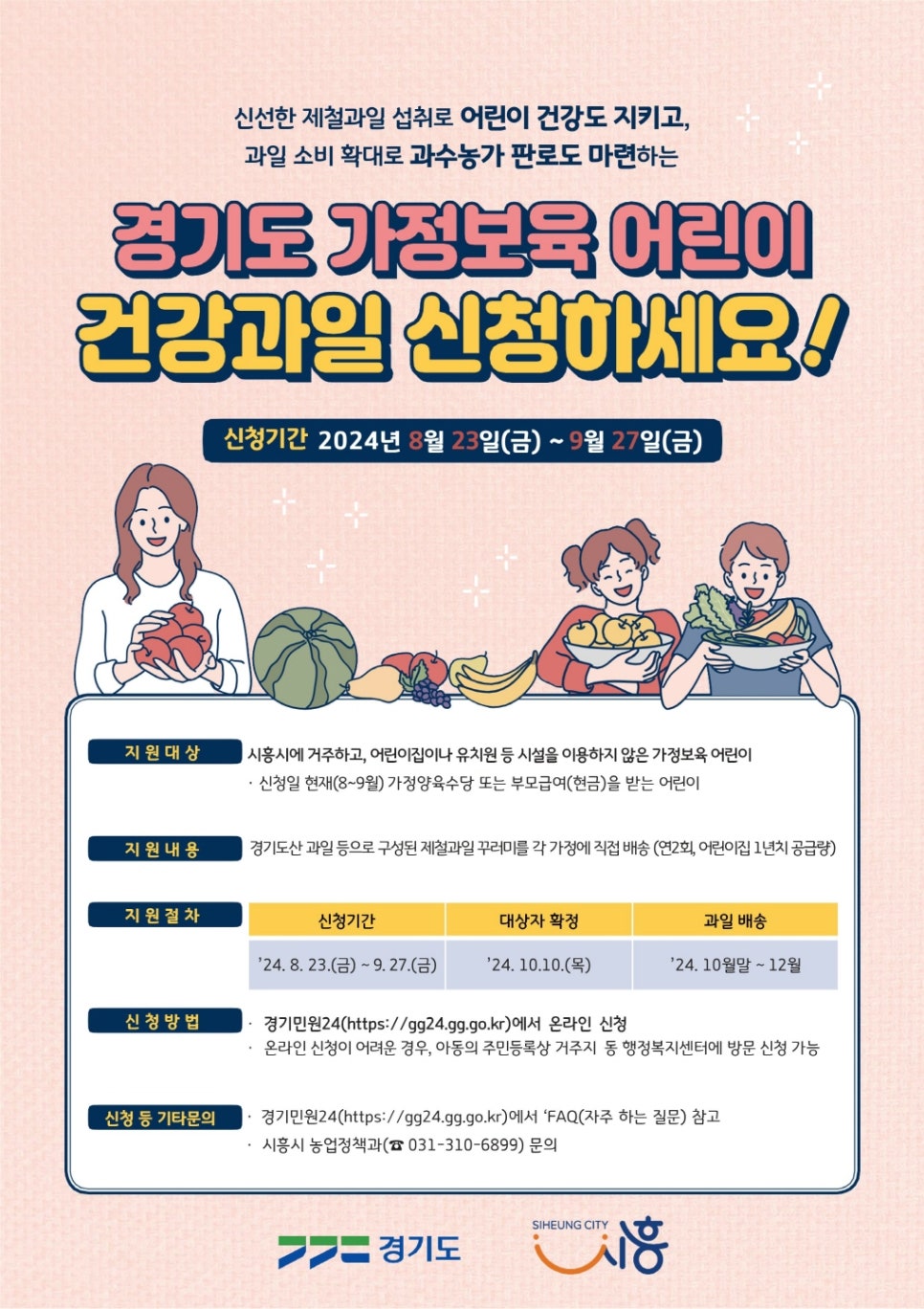 달빛과일 이미지