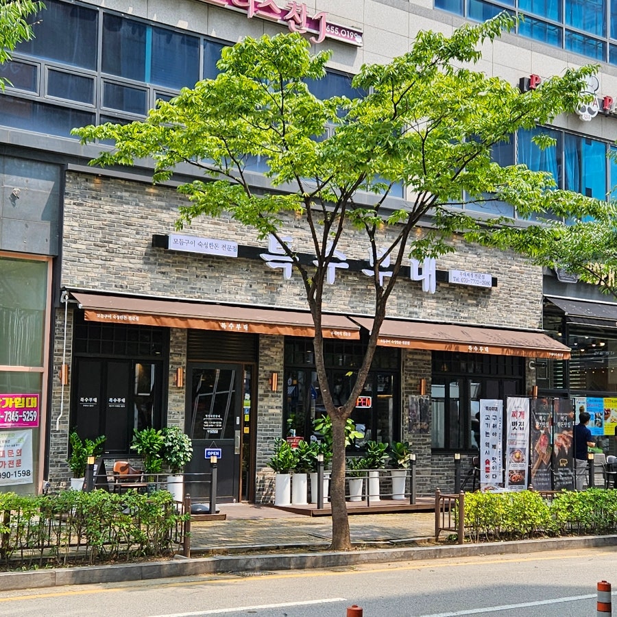 특수부대 소사벌점 이미지
