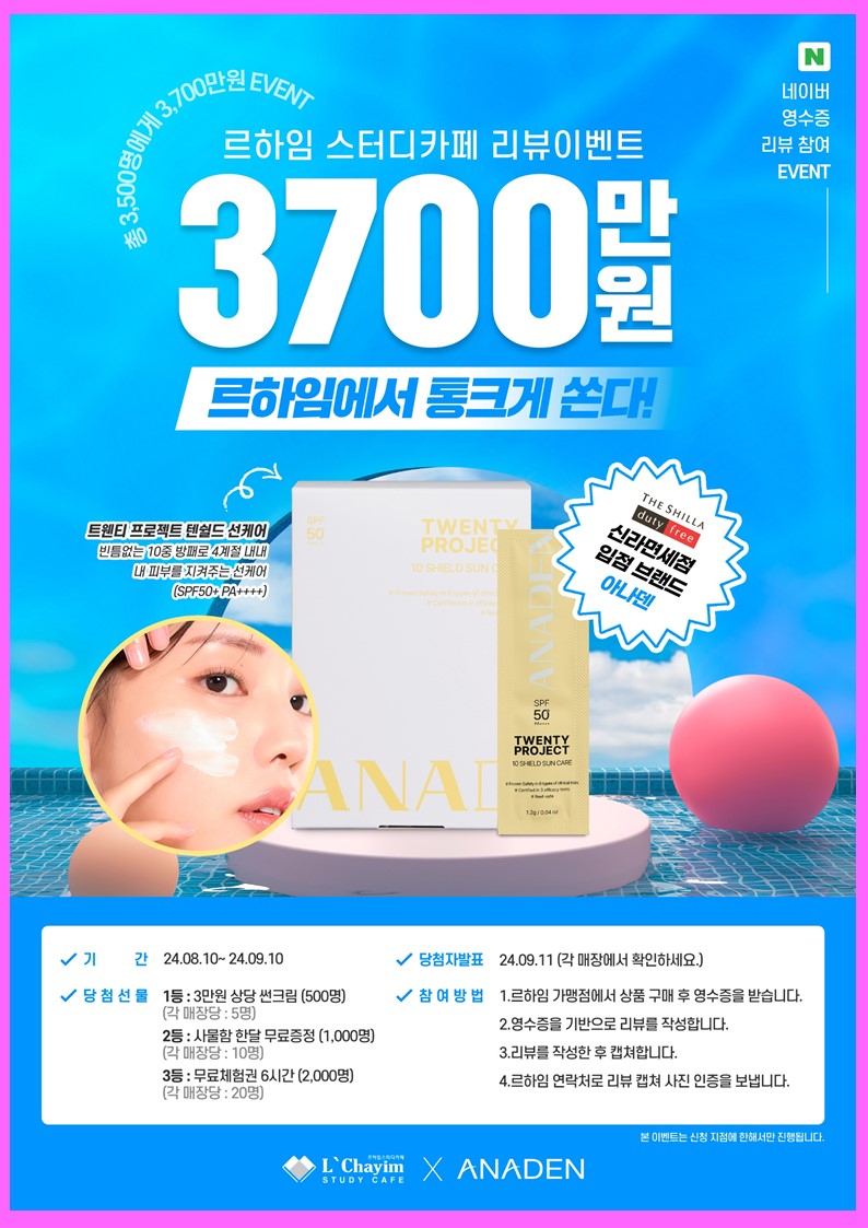 스카이24스터디카페 이미지