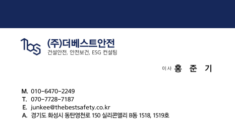 주식회사 더베스트 이미지
