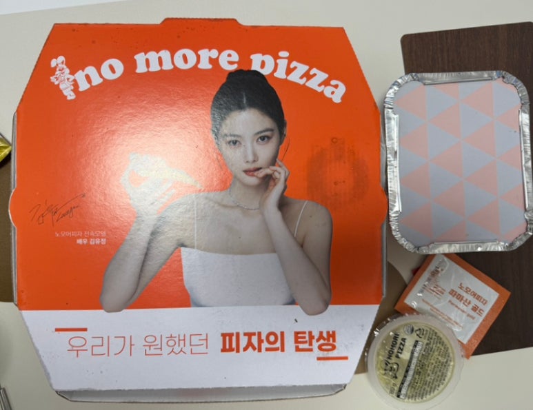 노모어피자 이미지