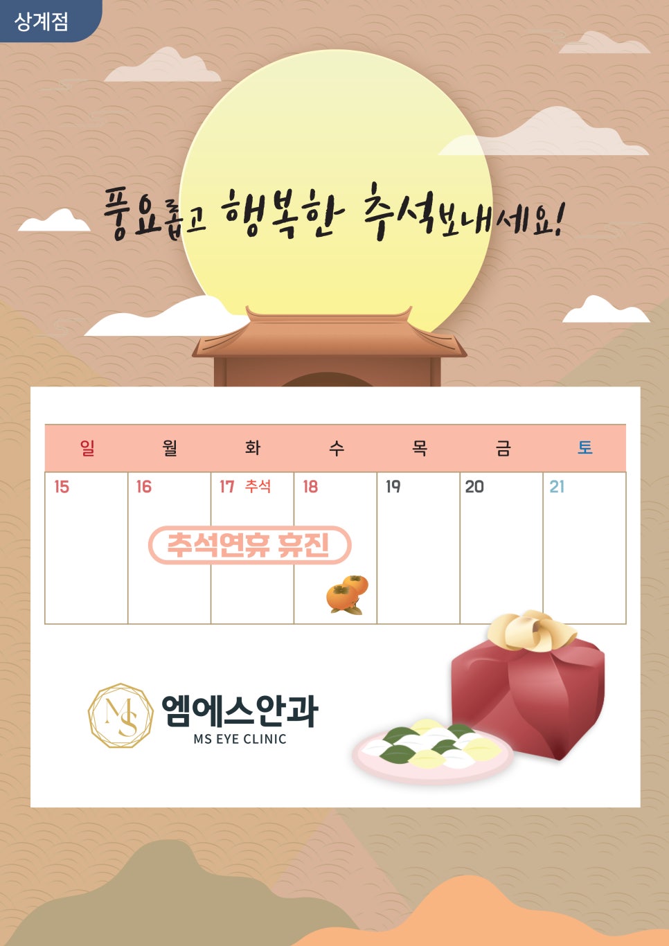 엠에스안과 이미지