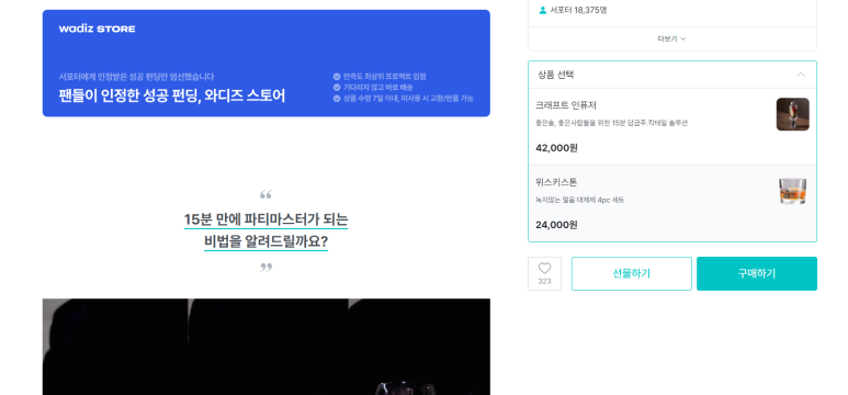 위스키하이브 이미지