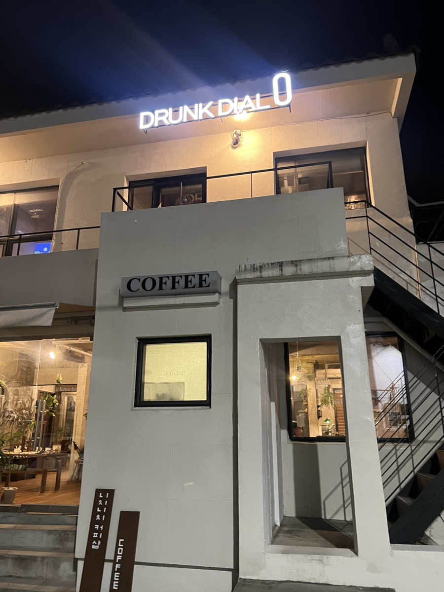 드렁크다이얼제로 이미지