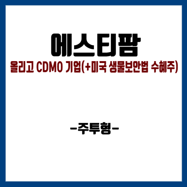 에스티팜(주) 이미지