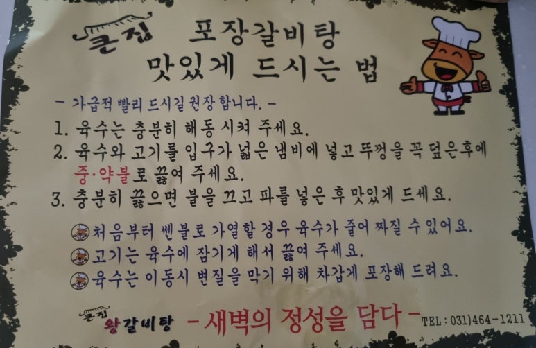 중앙갈비탕 이미지