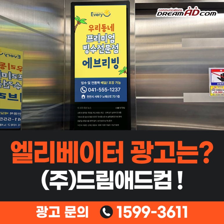 (주)모든엘리베이터 이미지