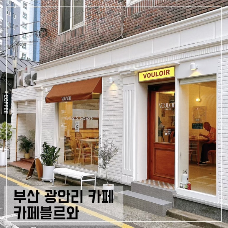 카페블르와 이미지