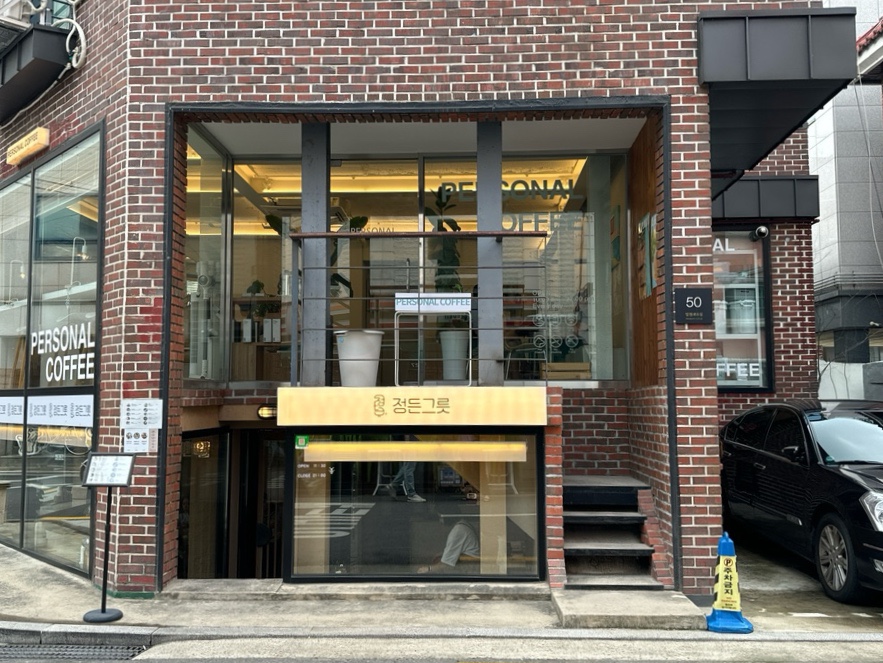정든그릇 망원점 이미지