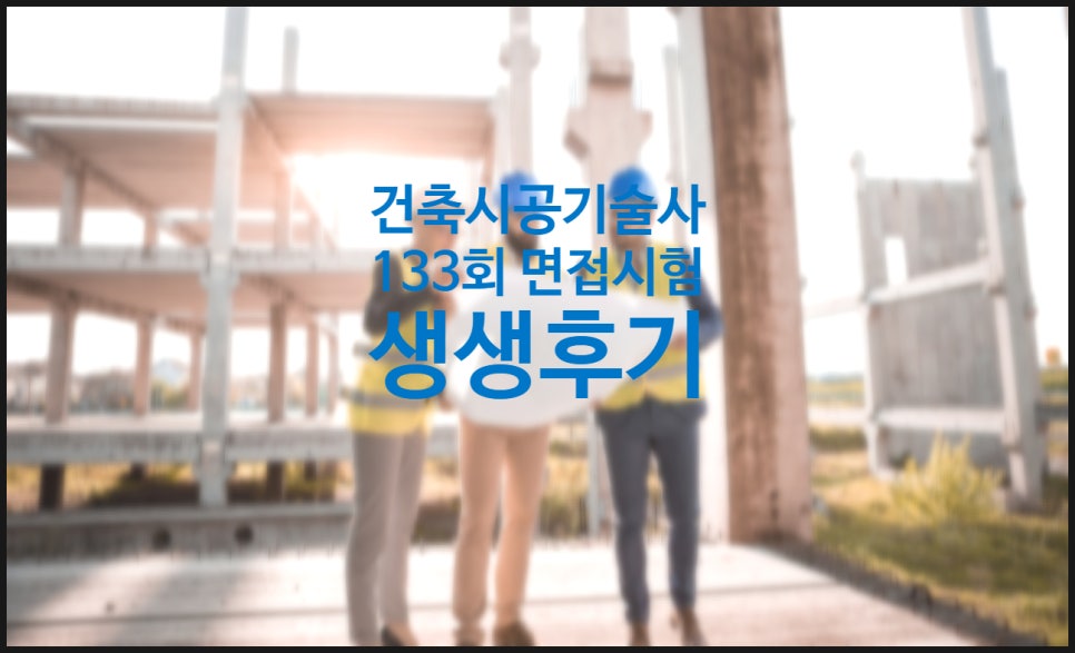 생생건축인력 이미지