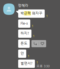 박*근 이미지