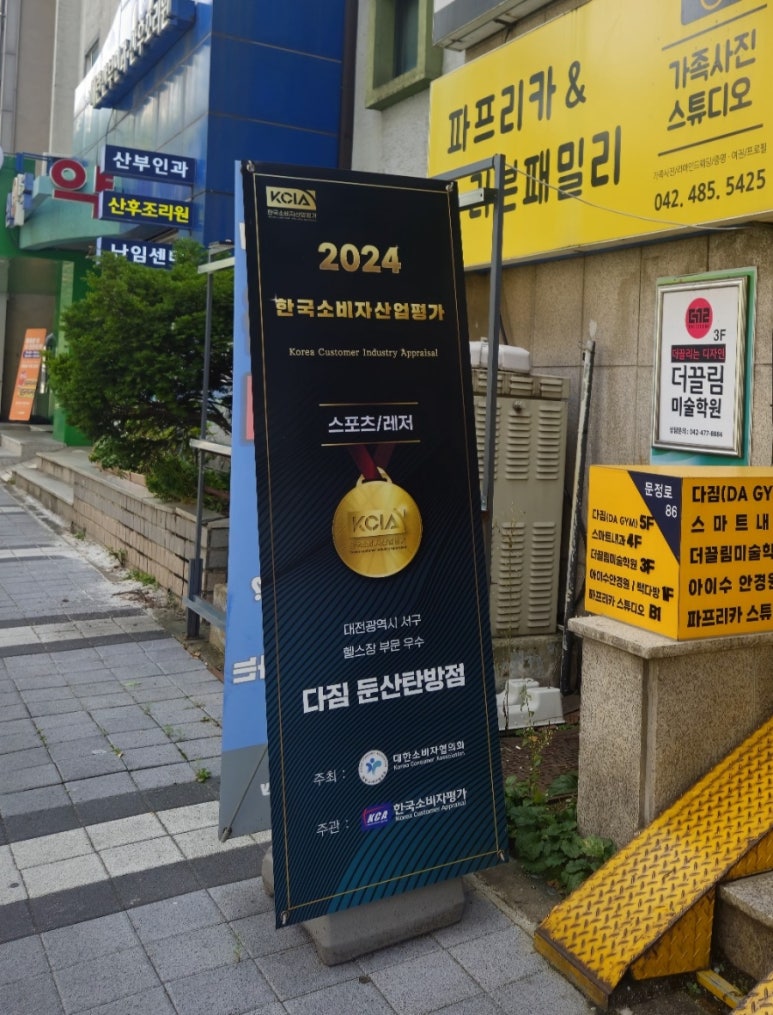 다짐그래비티 이미지