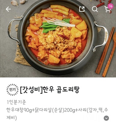 수곱도리탕전문점 이미지