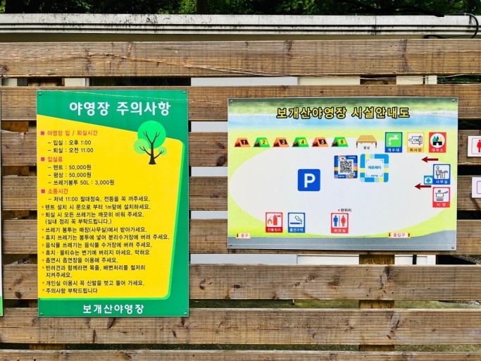 보개산 야영장 이미지