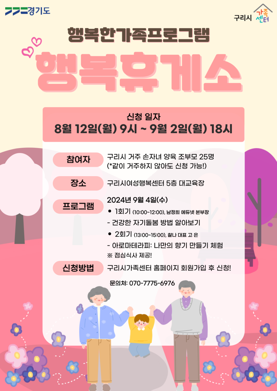 구리휴게소 이미지