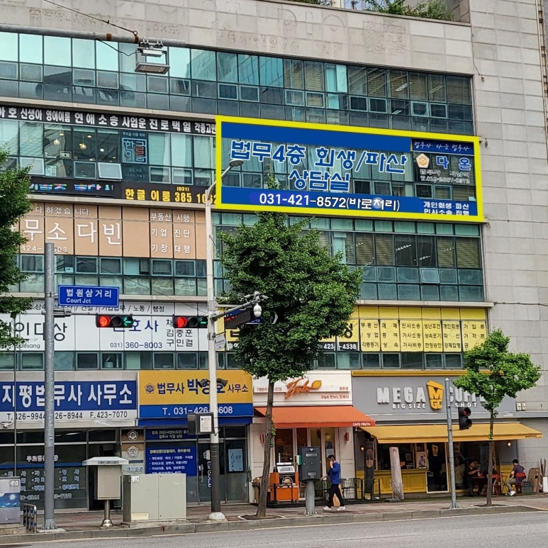 다온법무사사무소 이미지