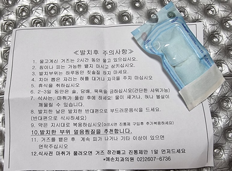 예손치과의원 이미지