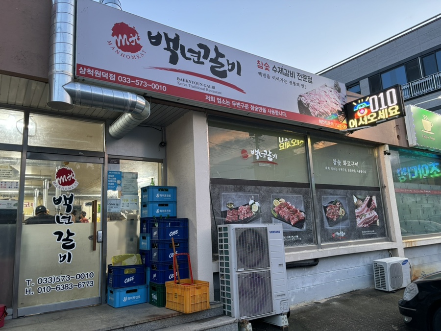 호산갈비 이미지