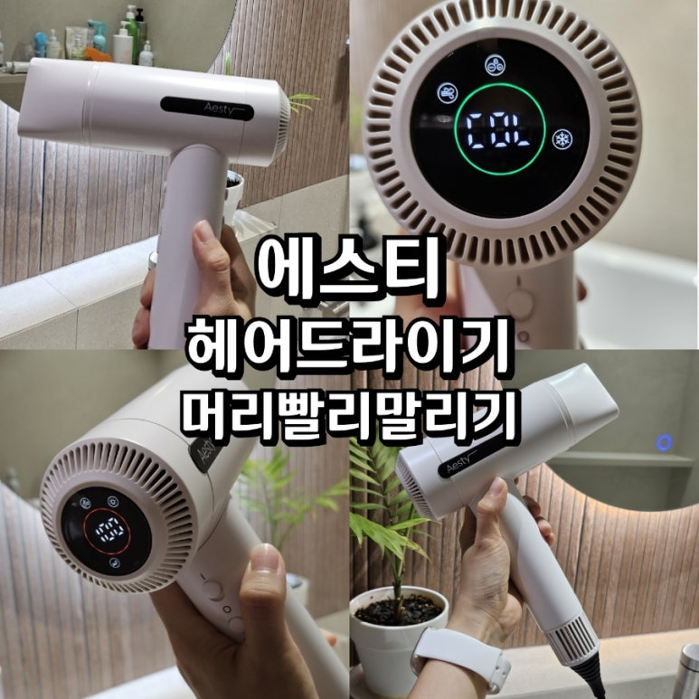 에스티헤어 이미지