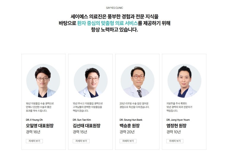 세이예스의원 이미지