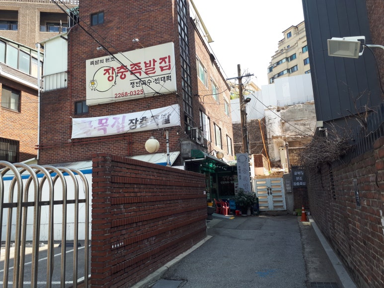 민속족발 이미지