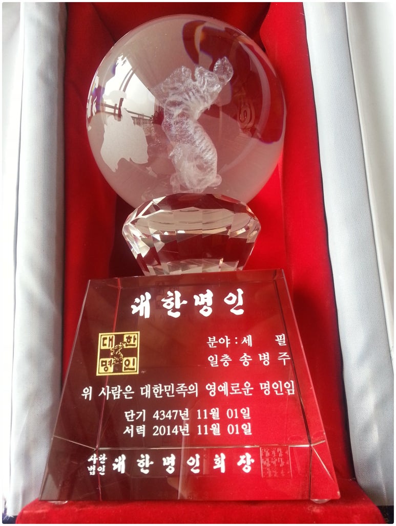 대한명인글씨교정 이미지
