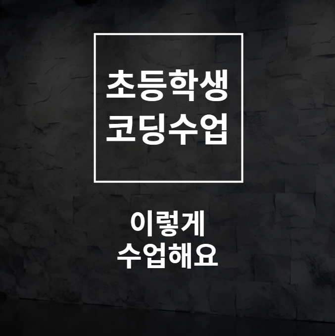 플러스아이티학원 이미지