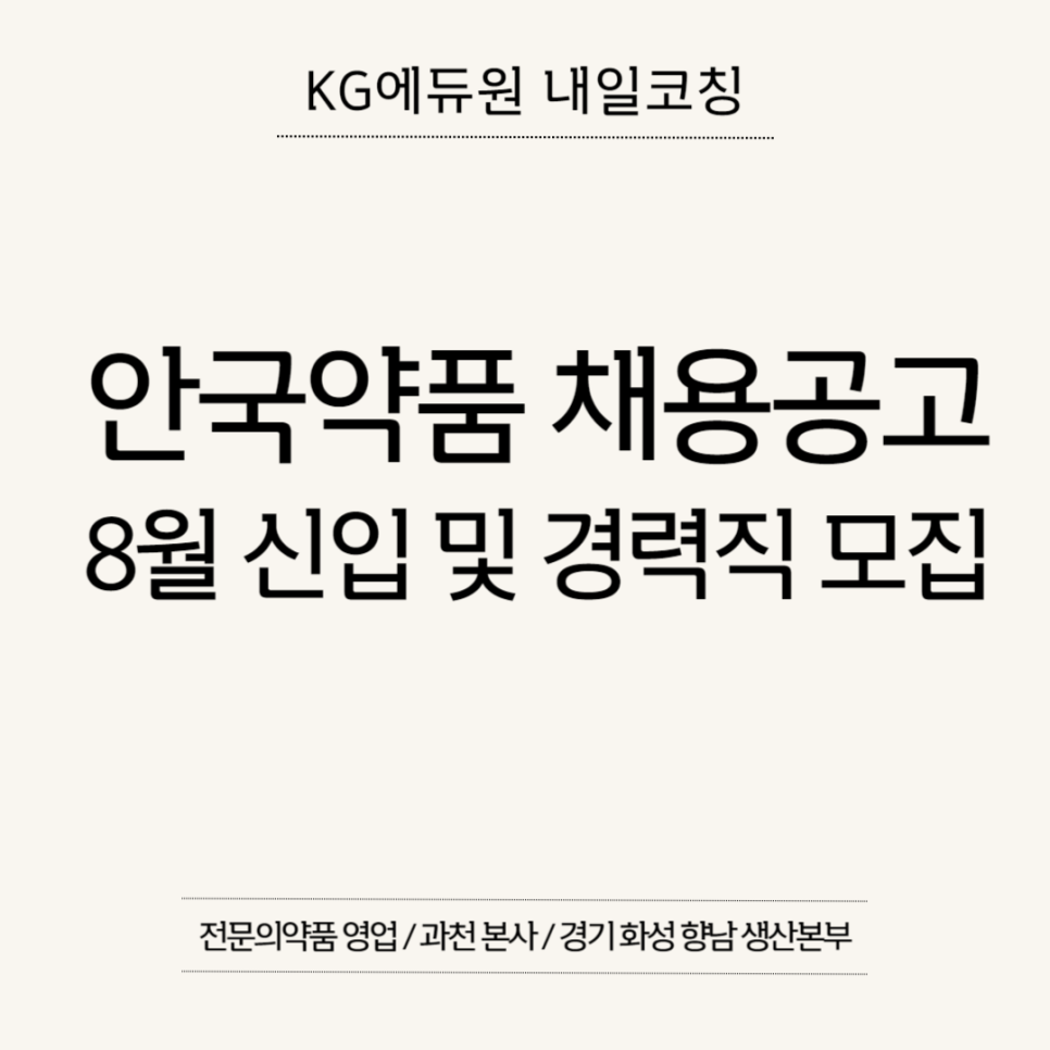 (주)내일약품 이미지