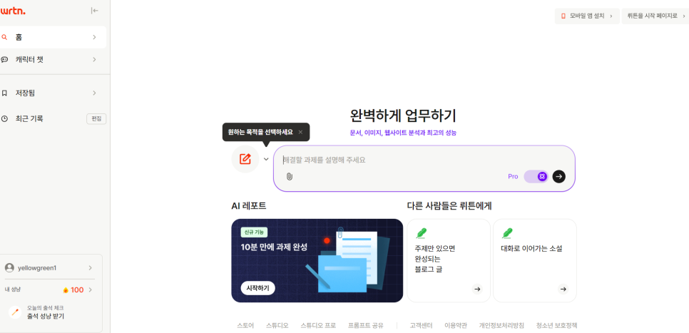 신박엔지니어링 이미지