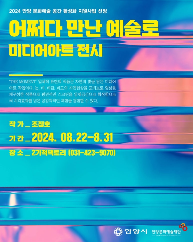 2기적팩토리 이미지