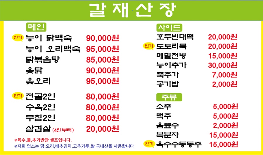 계곡산장 이미지