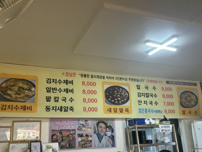 콩쥐분식 이미지