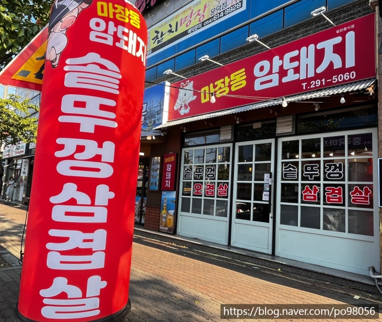 마장동암돼지 이미지