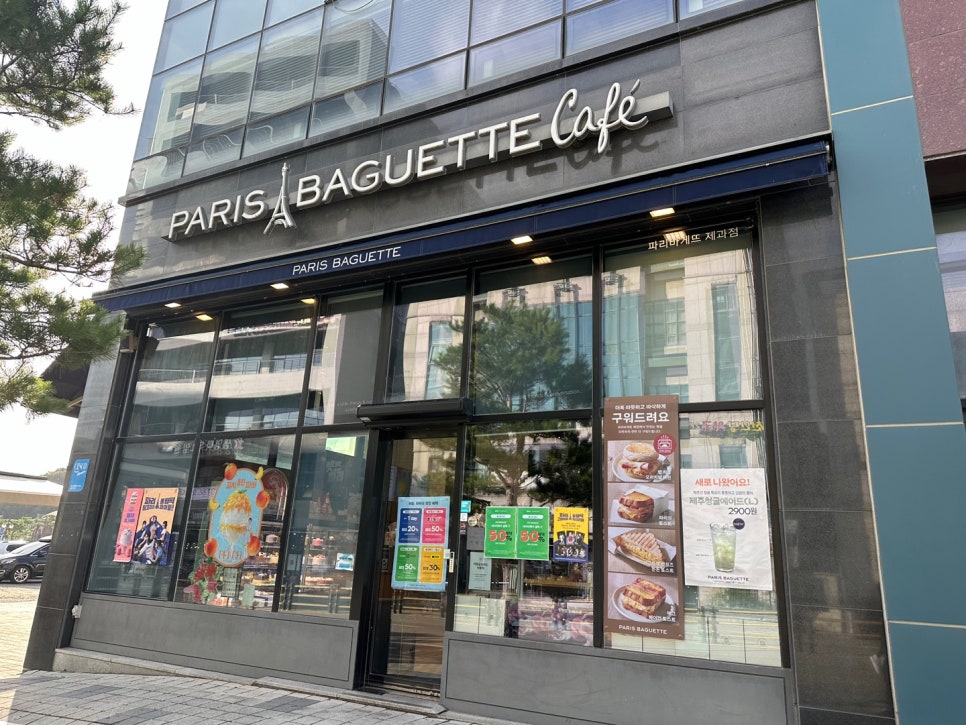 파리바게뜨충남 이미지