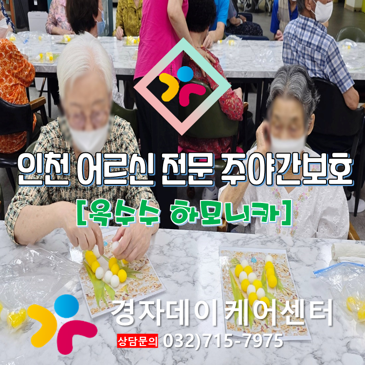 하모니카케어 이미지
