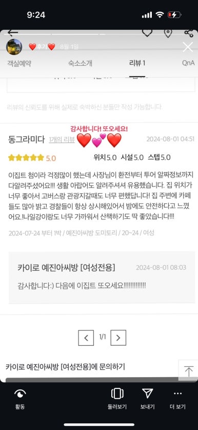 아씨방 이미지