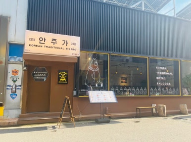 안주가광주용봉점 이미지