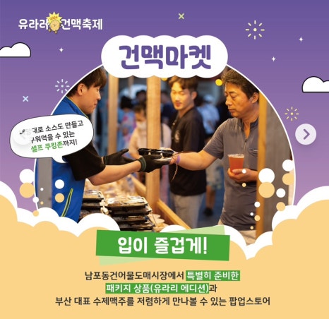 리마켓부산 이미지